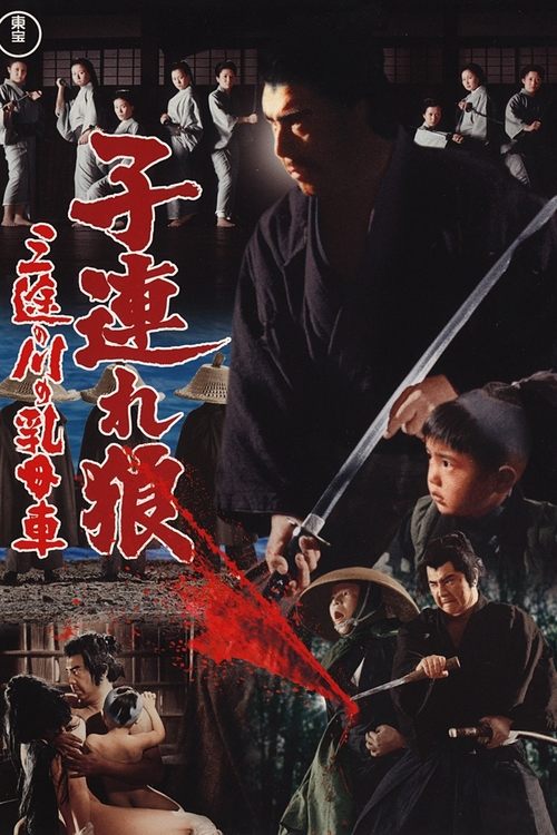 Lone Wolf and Cub: Baby Cart at the River Styx