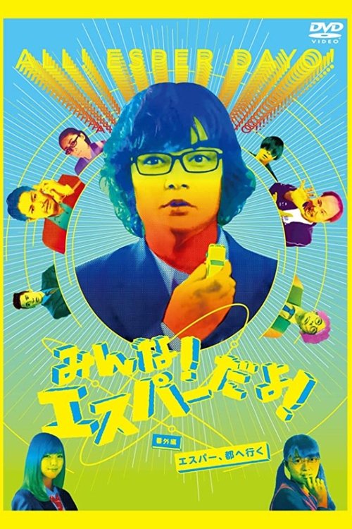 All Esper Dayo! SP