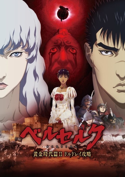 Berserk The Battle for Doldrey