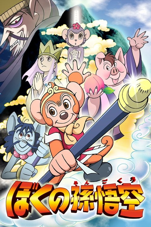 Boku no Son Goku