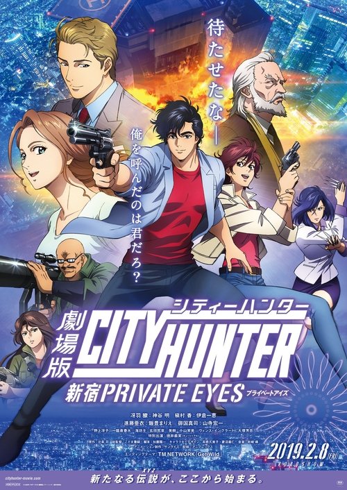 City Hunter the Movie: Shinjuku Private Eyes