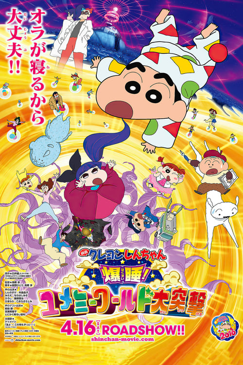 Crayon Shin-chan: Fast Asleep! The Great Assault on Dreamy World!