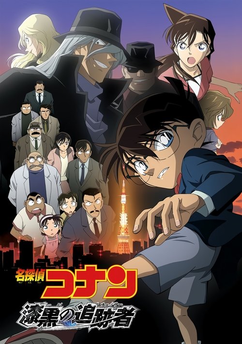 Detective Conan: The Raven Chaser