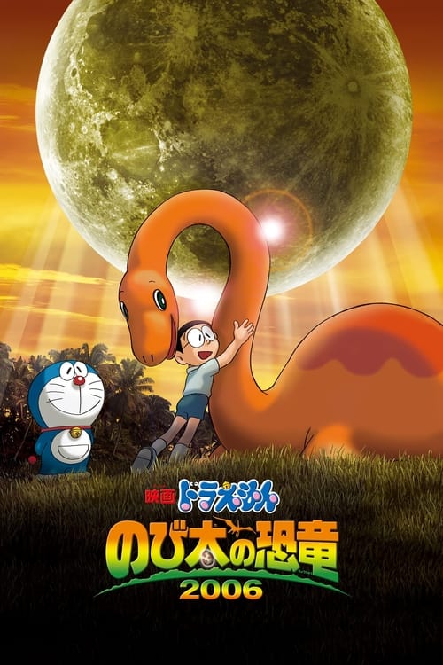 Doraemon: Nobita’s Dinosaur 2006