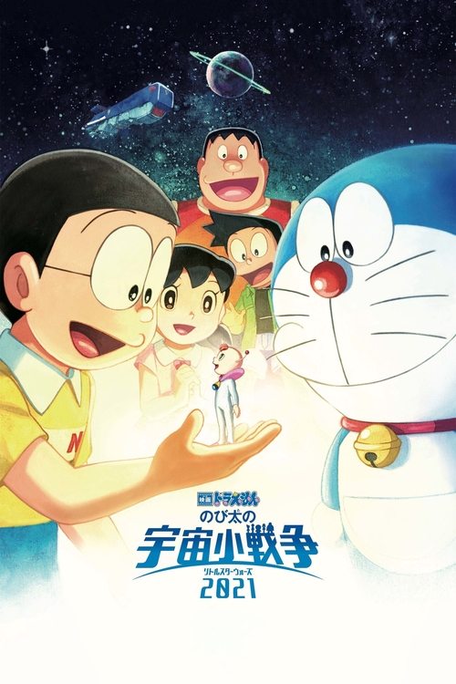 Doraemon: Nobita’s Little Star Wars 2021