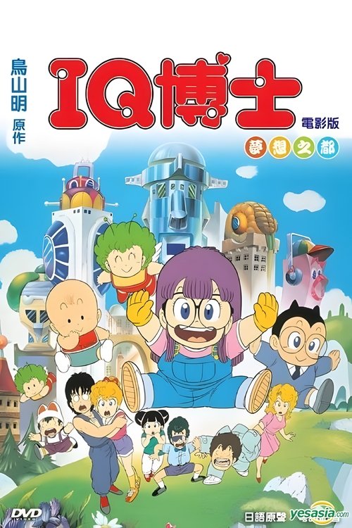 Dr. Slump and Arale-chan: Hoyoyo! The City of Dreams, Mechapolis