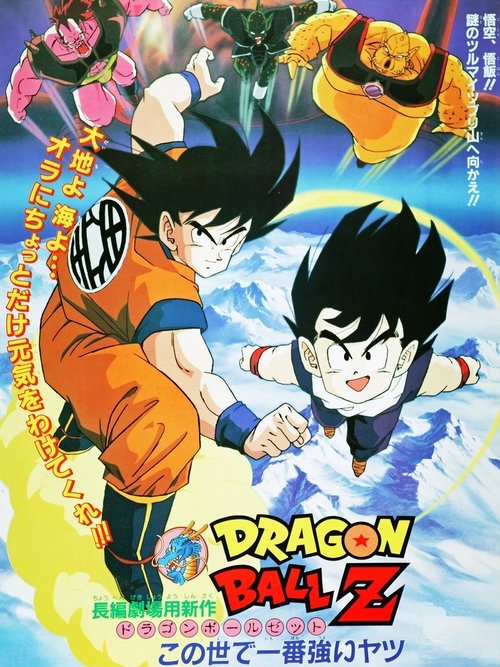 Dragon Ball Z: The World’s Strongest