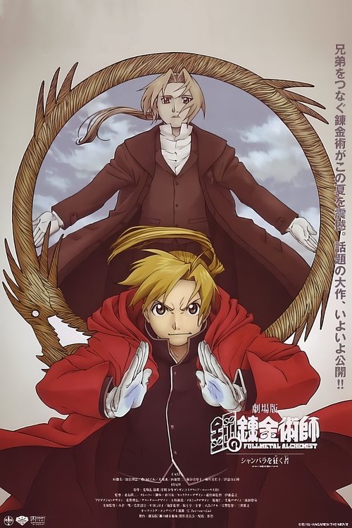 Fullmetal Alchemist the Movie: Conqueror of Shamballa