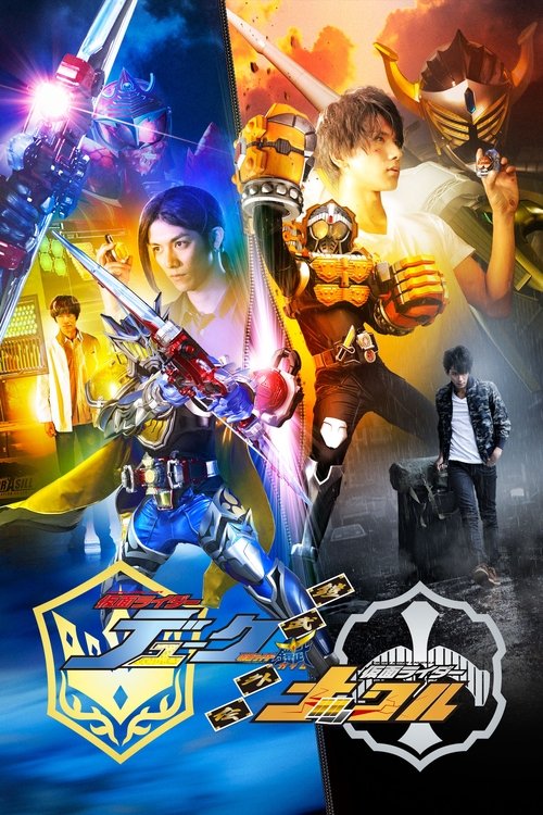 Gaim Gaiden: Kamen Rider Duke/Kamen Rider Knuckle