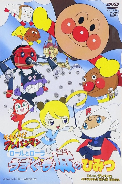 Go! Anpanman: The Secret of Roll and Laura’s Floating Castle