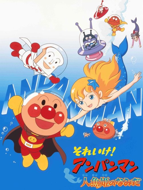 Go! Anpanman: The Tears of the Mermaid Princess
