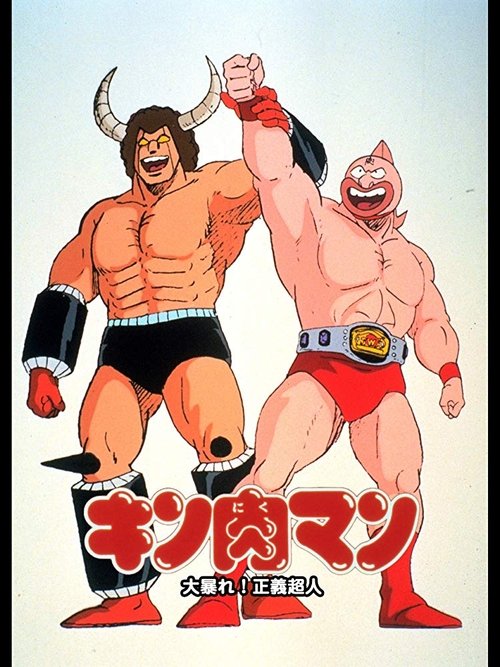 Kinnikuman Great Riot! Seigi Choujin