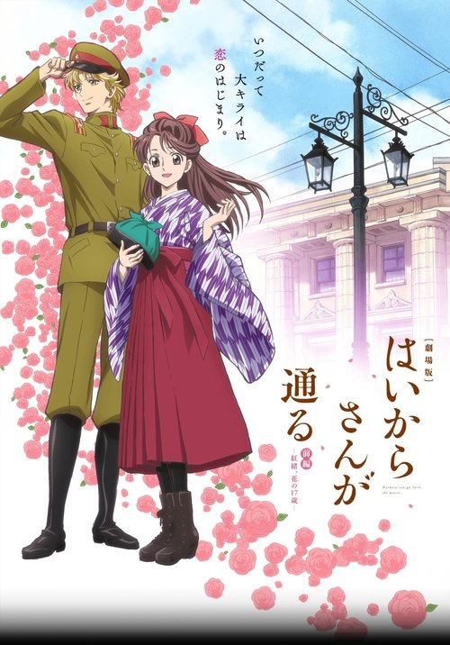 Haikara-San: Here Comes Miss Modern Part 1