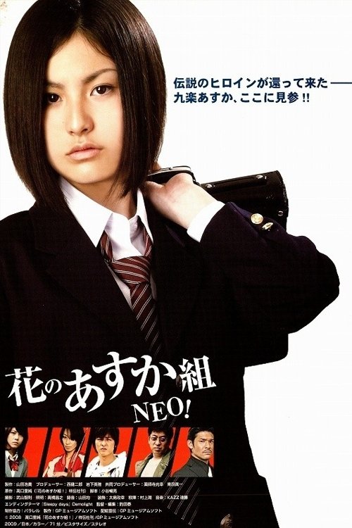 Hana no Asuka-gumi! Neo