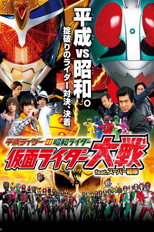 Heisei Rider vs. Shōwa Rider: Kamen Rider Taisen feat. Super Sentai