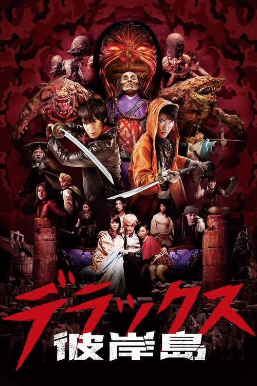 Higanjima: Deluxe