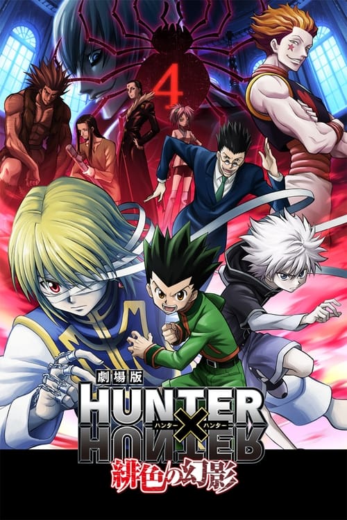 Hunter × Hunter: Phantom Rouge
