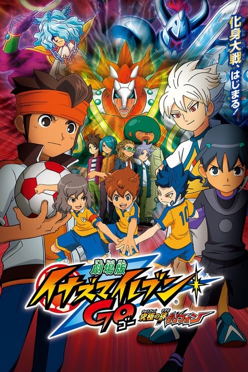 Inazuma Eleven GO: Kyūkyoku no Kizuna Gurifon