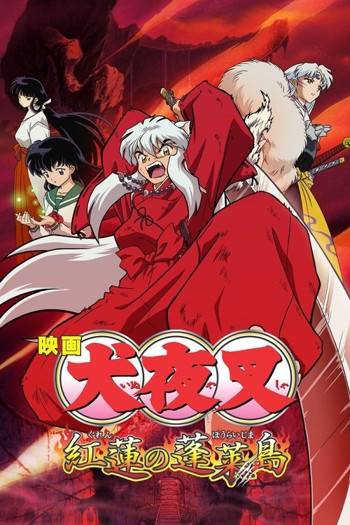 Inuyasha the Movie: Fire on the Mystic Island