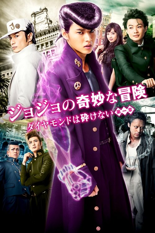 JoJo’s Bizarre Adventure: Diamond Is Unbreakable Chapter I