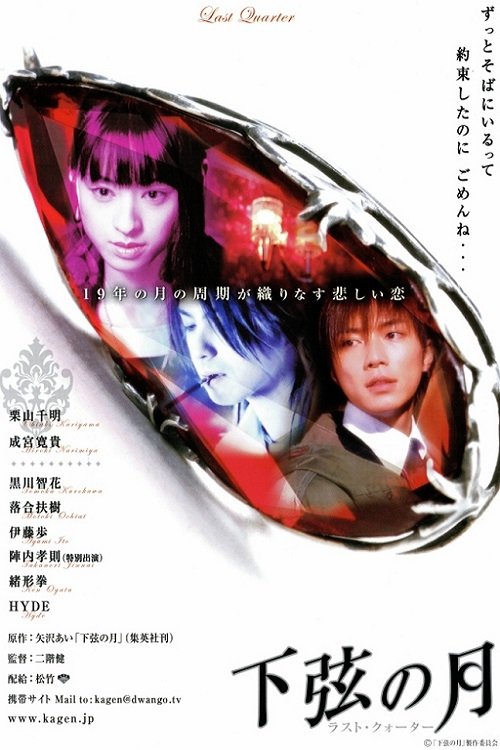 Kagen no Tsuki