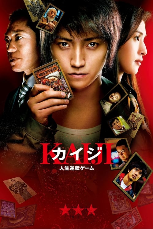 Kaiji
