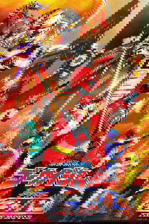 Kaizoku Sentai Gokaiger vs. Space Sheriff Gavan: The Movie