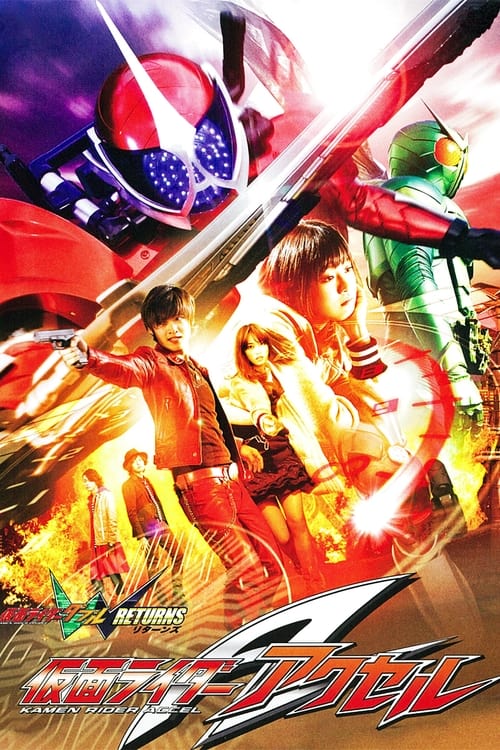 Kamen Rider Accel