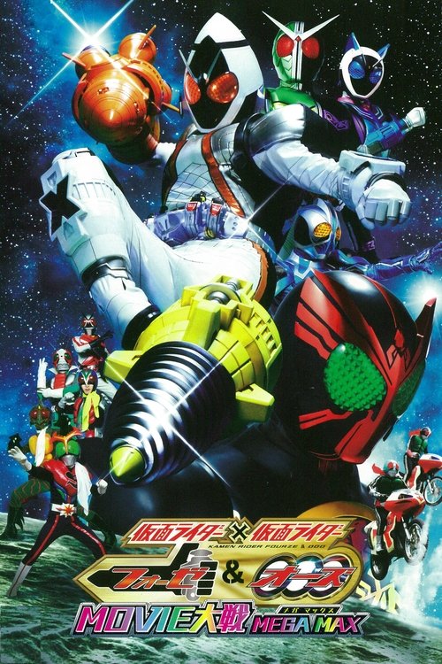 Kamen Rider × Kamen Rider Fourze & OOO: Movie War Mega Max