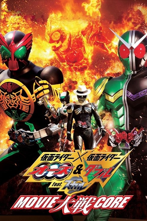 Kamen Rider × Kamen Rider OOO & W Featuring Skull: Movie War Core