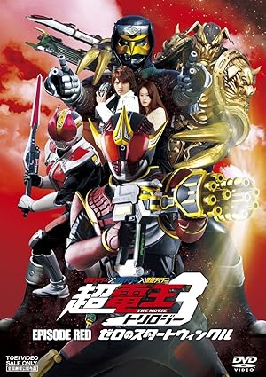 Kamen Rider × Kamen Rider × Kamen Rider The Movie: Cho-Den-O Trilogy