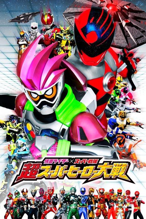 Kamen Rider × Super Sentai: Ultra Super Hero Taisen