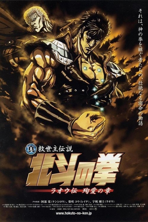 Legend of Raoh: Chapter of Death in Love