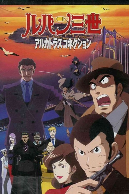 Lupin III Alcatraz Connection