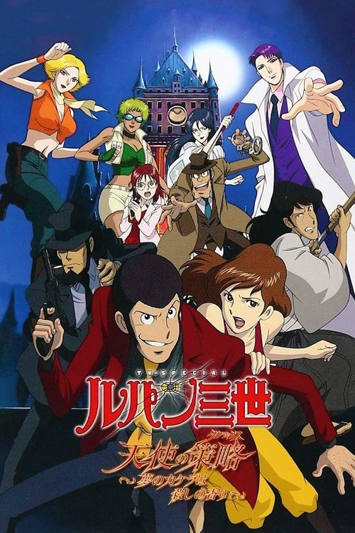 Lupin III Angel’s Tactics – The Fragment of a Dream Smells of Murder