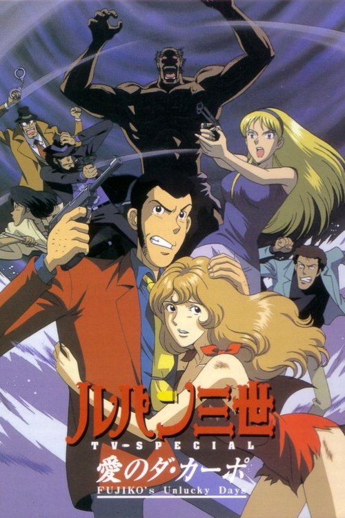 Lupin III Da Capo of Love: Fujiko’s Unlucky Days