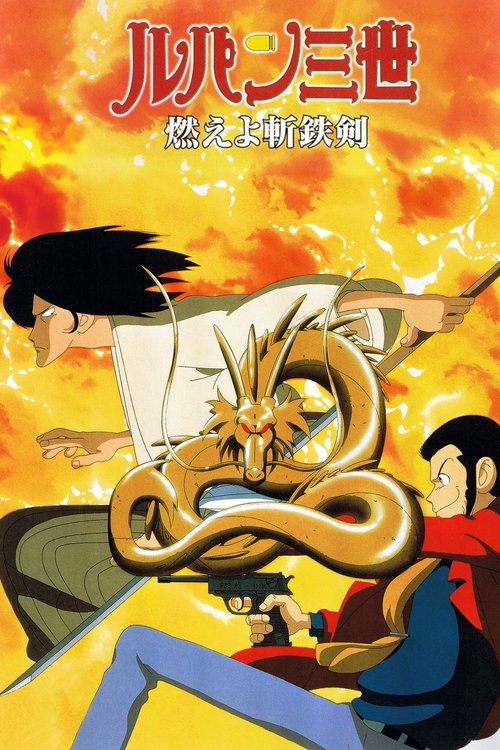 Lupin III Dragon of Doom