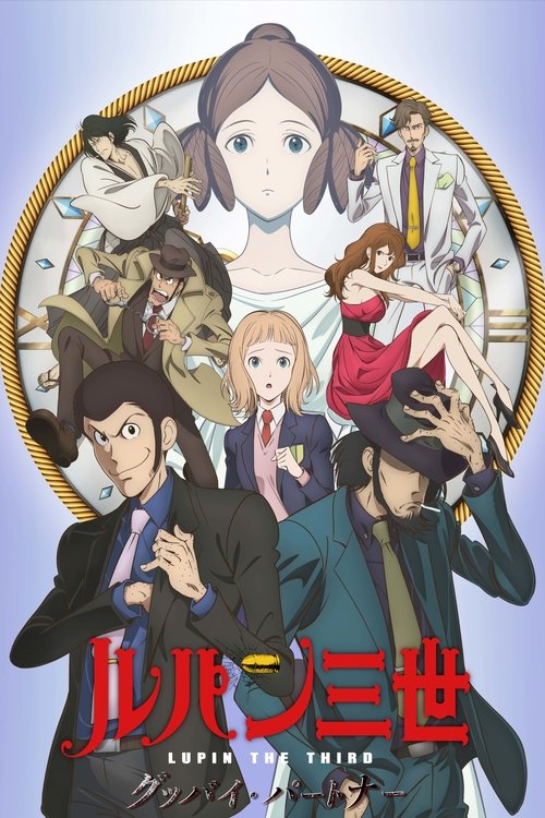 Lupin III Goodbye Partner