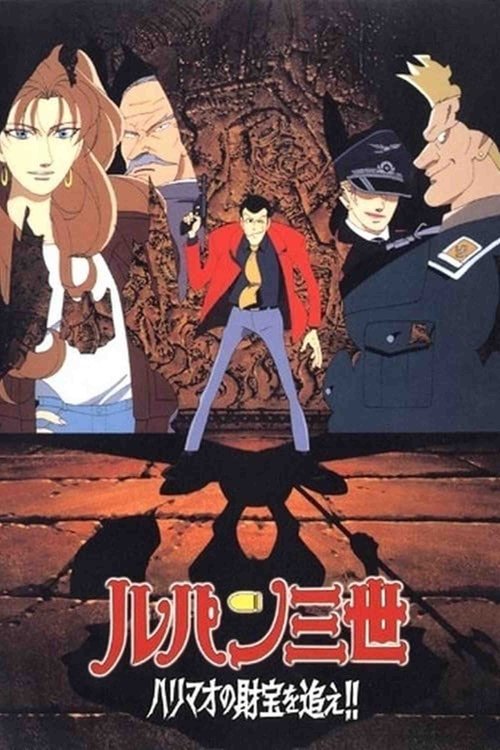 Lupin III Pursue Harimao’s Treasure!!