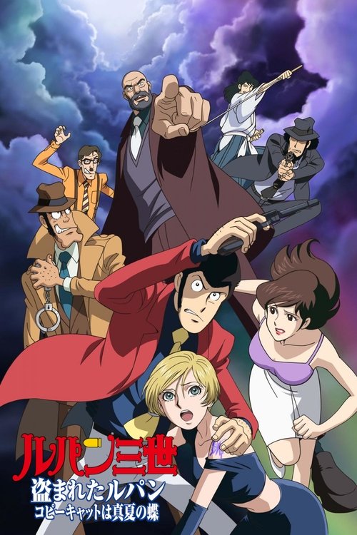 Lupin III Stolen Lupin – The Copy Cat is a Midsummer’s Butterfly