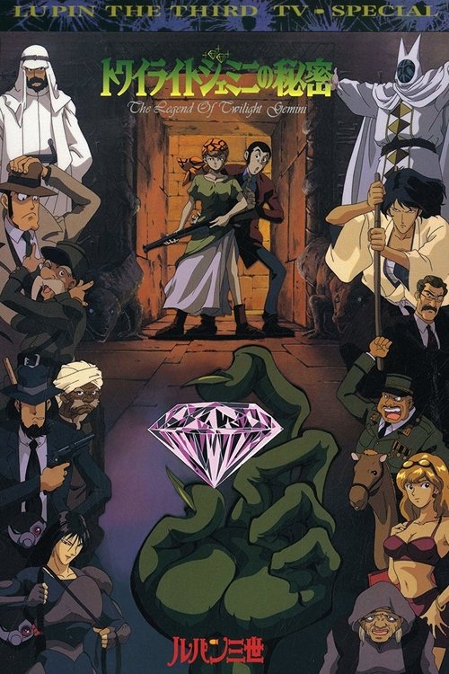 Lupin III The Secret of Twilight Gemini