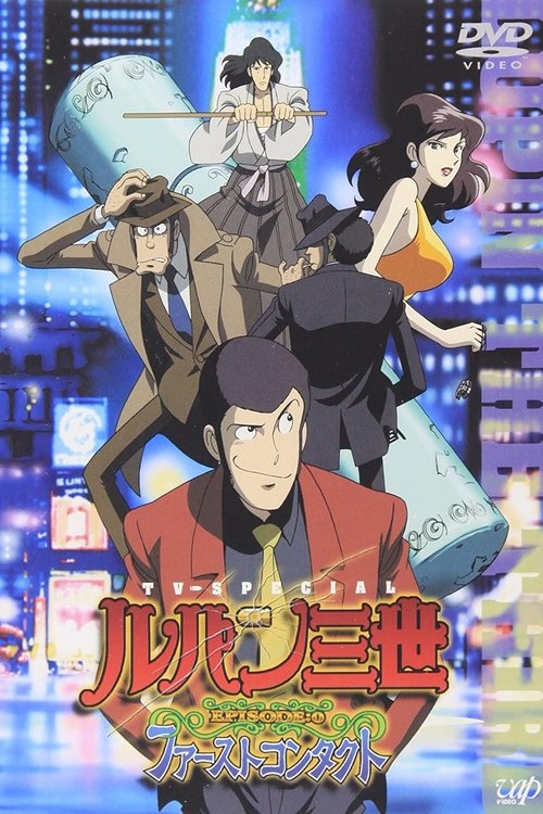 Lupin the 3rd: Episode 0: First Contact