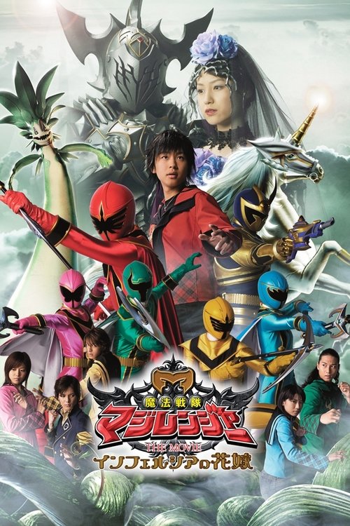 Mahō Sentai Magiranger the Movie: Bride of Infershia