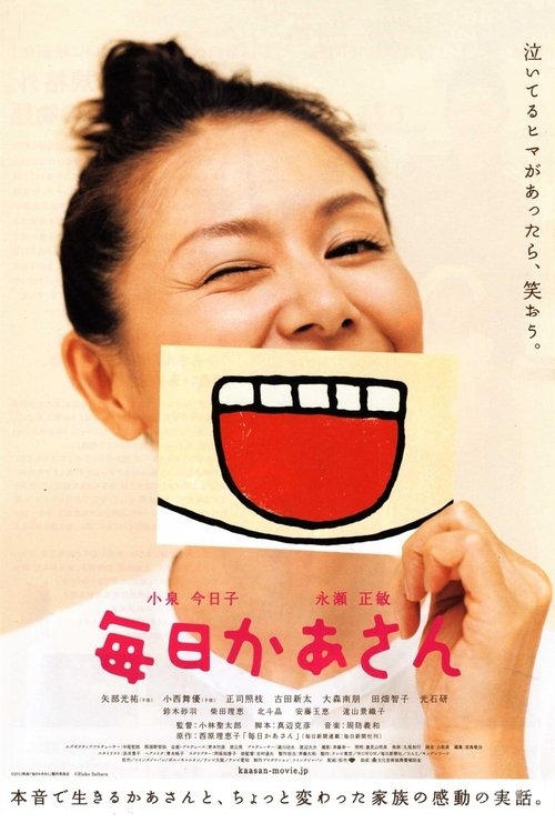 Mainichi Kaasan