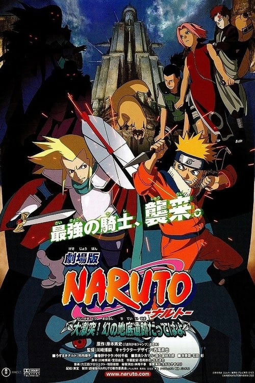 Naruto Legend of the Stone of Gelel