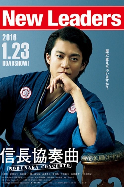 Nobunaga Concerto