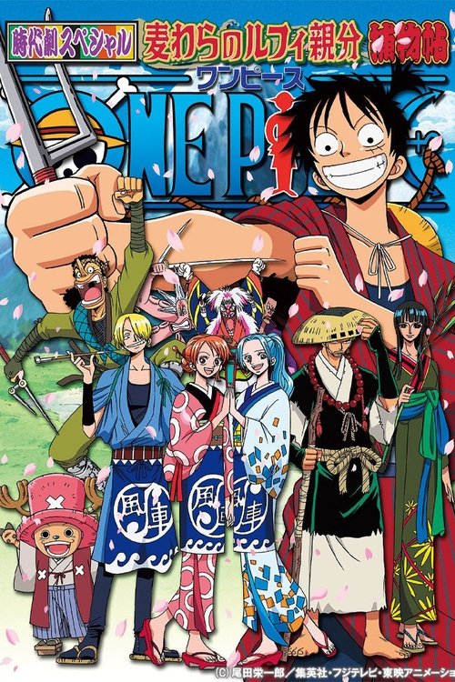 One Piece: End-of-Year Special Plan! Chief Straw Hat Luffy’s Detective Story