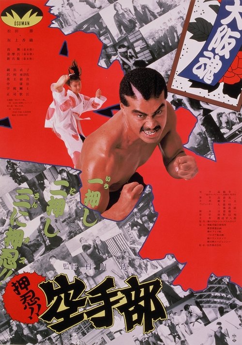 Osu!! Karate Bu