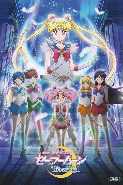 Pretty Guardian Sailor Moon Eternal Part 1