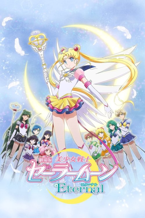 Pretty Guardian Sailor Moon Eternal Part 2